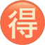 party ideograph advantage