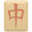 party mahjong